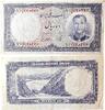 Bank Notes 10 Rial 1961 Bank Meli. Mohammad Reza Shah Pahlavi (1941-1979... 20.00 &pound;  +  5.89 &pound; shipping