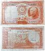 Bank Notes 20 Rial 1938 Bank Meli. Reza Shah Pahlavi (1925-1941). 20 Ria... 40.00 &pound;  +  5.89 &pound; shipping