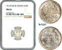 Russia  10 Kopeks 1914 NGC MS65