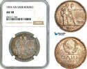 Russia, USSR 1 Rouble -