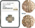 Bulgaria 1 Gros ND (1331-71) NGC AU58 137.85 £  +  17.34 £ shipping