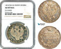 Russia 1 Rouble 1823 NGC AU Details 571.32 £ free shipping