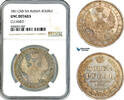 Russia 1 Rouble 1851 NGC UNC Details 666.68 £ free shipping