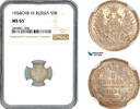 Russia 5 Kopeks 1854 NGC MS65 710.03 £ free shipping