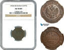 Russia 1 Kopek 1903 NGC AU58BN 77.16 £  +  17.34 £ shipping