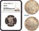 Eritrea 2 Lire -