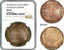 Egypt, Occupation coinage 20 Piastres -