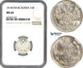 Russia  15 Kopeks 1914 NGC MS66
