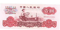 China Yuan 1960 bfr 69.36 £  +  26.01 £ shipping