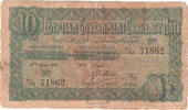 Egypt 10 Piastre 1917 f s 138.71 £  +  86.70 £ shipping