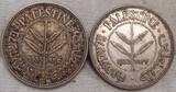 Palästina 50 Mils 1933 und 1935 2 Stück. VF