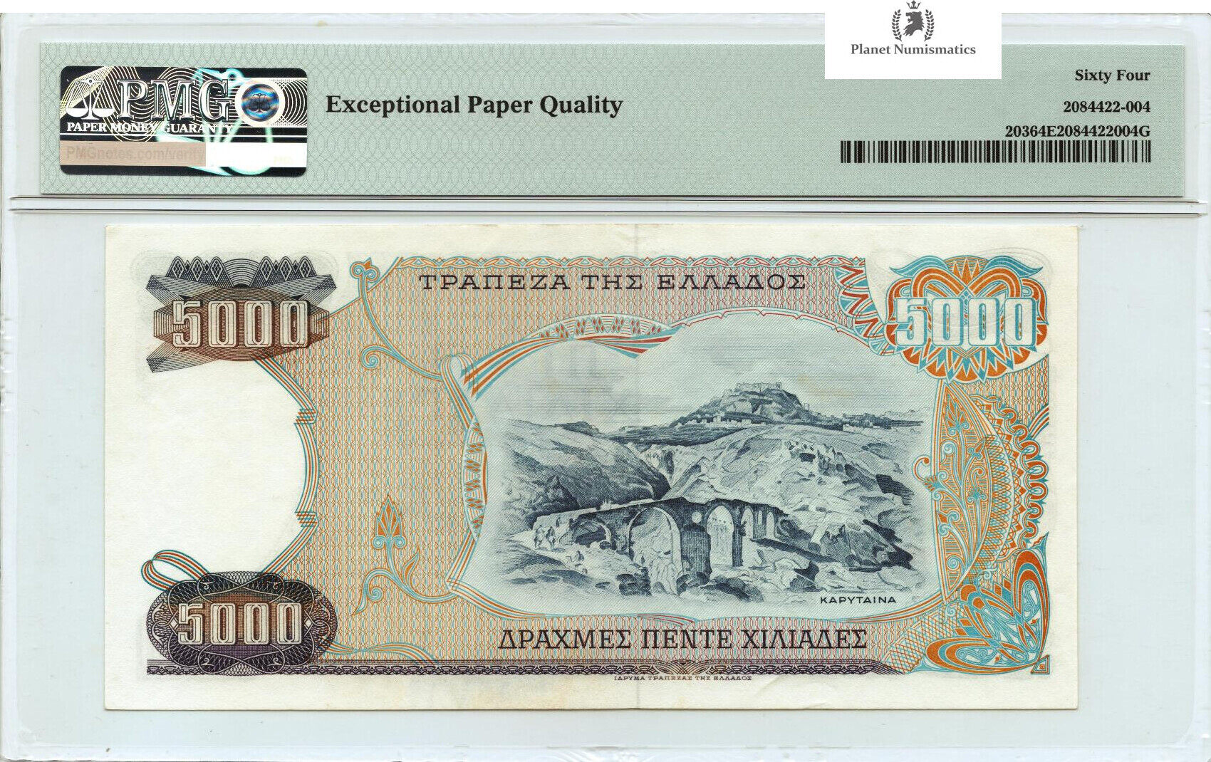 Greece 5000-Drachmes 1984 EL-PICK-203 PMG-64-EPQ-SOLVENT-SMEAR-ERROR |  MA-Shops