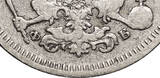 Russia, Alexander II 20 Kopeks 1860 СПБ-ФБ aVF