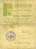 FRENCH EMERGENCY NOTES 0,50 mark Ribeauvillé (Rappoltsweiler) (68). Ville. Billet, carton. . Non annulé -