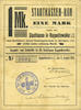 FRENCH EMERGENCY NOTES 1 mark Ribeauvillé (Rappoltsweiler) (68). Ville. Billet, carton. . Non annulé -