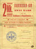 FRENCH EMERGENCY NOTES 2 mark Ribeauvillé (Rappoltsweiler) (68). Ville. Billet, carton. . Non annulé -