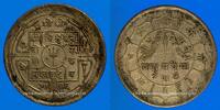 WORLD COINS (excl. EUROPE) 50 paisa 1949 Népal. Tribhuvana Bir Bikram (1... 9.54 £  +  8.19 £ shipping