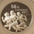 CHINA 50 Yuan 1991 5oz 5 Unzen Silber 1991 Olympische Spiele Frauen Wettlauf NGC PF 68 ULTRA CAMEO