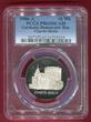 DDR 10 Mark 1986 A Charité Berlin Hospital PP PCGS PR65DCAM slightly toned