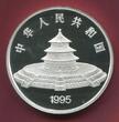 China Volksrepublik PRC 50 Yuan Panda 5 Unzen Silber 1995 Rar Rare key date, second lowest mintage of all 5 Ounces Selten USA Proof box coa