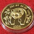 China Volksrepublik PRC 100 Yuan Gold Unze Ounce 1986 Panda Unze Ounce unc with capsule