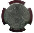 CHINA 20C YR21(1932) Yunnan L&M-431 NGC AU Details