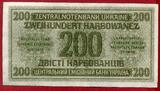 200 Karbowanez Banknote Besatzung II. Weltkrieg Ukraine 200 Karbowanez Rowno 10.3.1942 xf