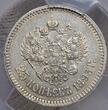 Russland Russia 25 Kopeken 1893 АГ Alexander III. Besseres Jahr Key Date PCGS AU55