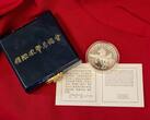 China PRC Silver Show Panda 1989 ANA New York NYINC Coin Show Panda Horse Pferd Proof box coa no carton
