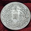 China Republik $ 1 Dollar Yuan YR 10 (1921) Yuan Shikai, sogenannter so called Fat Man Dollar 7 Characters Nian Variety USA AU min cleaned min edgenicks, rev die clash