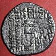 Persis Drachme 38 bis 2 v. Chr. Phraates IV. nearly XF