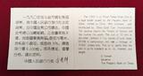 China Volksrepublik PRC 50 Yuan Silbermünze 1990 Panda - 5 Unzen Silber Proof with wooden, box & coa