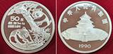 China Volksrepublik PRC 50 Yuan Silbermünze 1990 Panda - 5 Unzen Silber Proof with wooden, box & coa