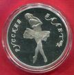 Russland, UDSSR 25 Rubel Palladium 1 Unze Roubles 1989 Ballerina Ballett Pd mit Video Proof with capsule