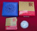 Australien 1 Dollar Fine Silver Proof Coin 2016 Lunar Series II - Year of the Monkey - Jahr des Affen Proof coin with original packaging