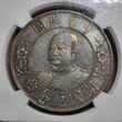 China Republic Silber 1 Dollar (1912) Founding of the Republic: Li Yuanhong Li Yuan Hung see Video NGC AU DETAILS Cleaned