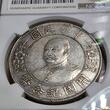 China Republic Silber 1 Dollar (1912) Founding of the Republic: Li Yuanhong Li Yuan Hung see Video NGC AU DETAILS Cleaned