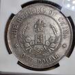 China Republic Silber 1 Dollar (1912) Founding of the Republic: Li Yuanhong Li Yuan Hung see Video NGC AU DETAILS Cleaned
