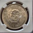 JAPAN 1 YEN Silver Silber mit Video M36(1903) Mutsuhito Meiji (1868 - 1912) Choice Uncirculated NGC MS 63+ Great Luster