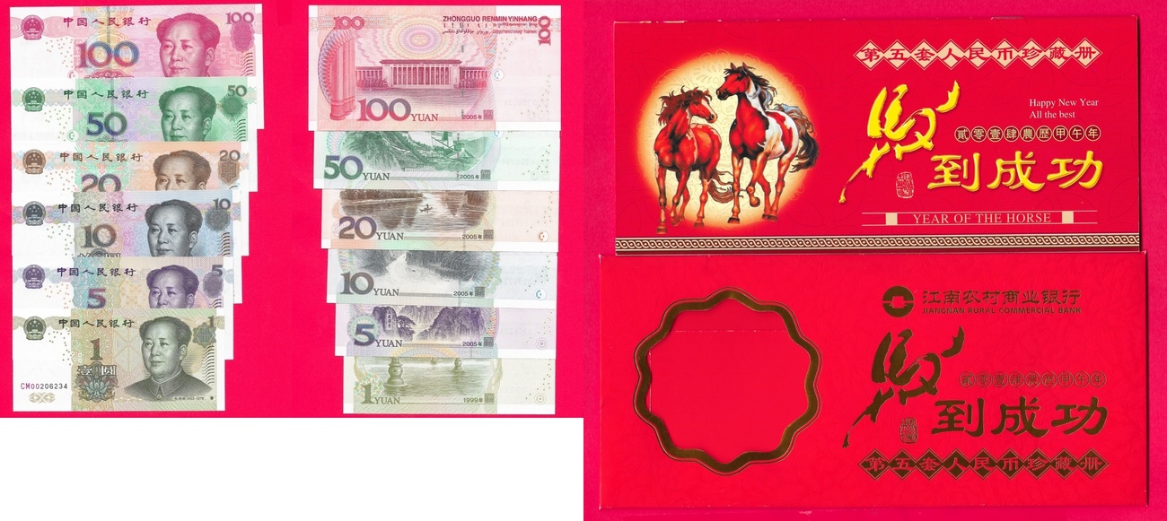 Jilin bank. Jiangsu Jiangnan rural commercial Bank. Jiangnan Tibetan Rhyme Banknote.