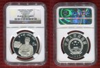 China 5 Yuan Historical Figures Li Dazhao Series X -