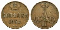 Russland: Alexander II., 1855-1881. 1 Kopeke -