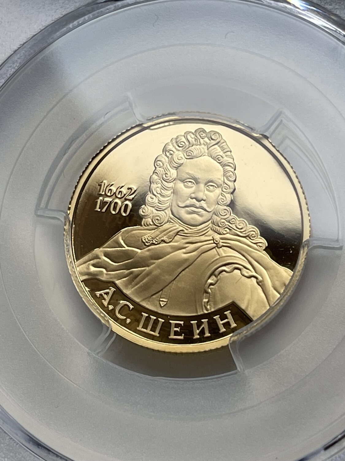 Russia 50 Roubles 2013 ММД 50 ruble gold coin 2013 Shein Proof PCGS