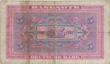 Deutschland 5 DM Deutsche Mark 1948 Ro 236a B/A 68 ---K2