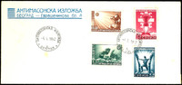 Serbien Charity issue to the Anti-Masonic exhibition on official First Day Cover cover with special cancel BEOGRAD / A from 4.1.42 -