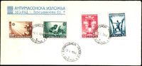Serbien Charity issue to the Anti-Masonic exhibition on official First Day Cover cover with special cancel BEOGRAD / B from 2.1.42 -