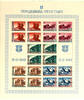 Serbien 3 - 50 D. A hundred years Serbian post as complete se-tenant sheet with the plate flaws 95 I and 95 II, mint never hinged, exper -