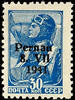 Estland - Lokalausgabe Pernau 30 Kop. With overprint type II and supvariety III (9 in 1941 larger) perfectly mint never hinged, twice signed Krischke BPP, Mic -