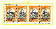 Flämische Legion Plus 50 Fr. Vignette, orange with airplane overprint, variety inverted overprint, miniature sheet to four values with all over -