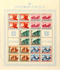Serbien 3 D - 50 D as complete se-tenant sheet in perfect condition mint never hinged, as well 4 time 94 I, photo expertize Kleymann BPP -